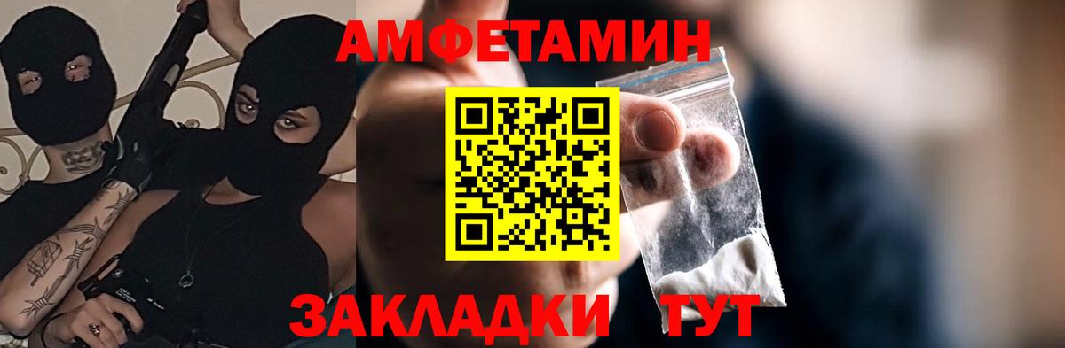 АМФЕТАМИН Premium Обнинск