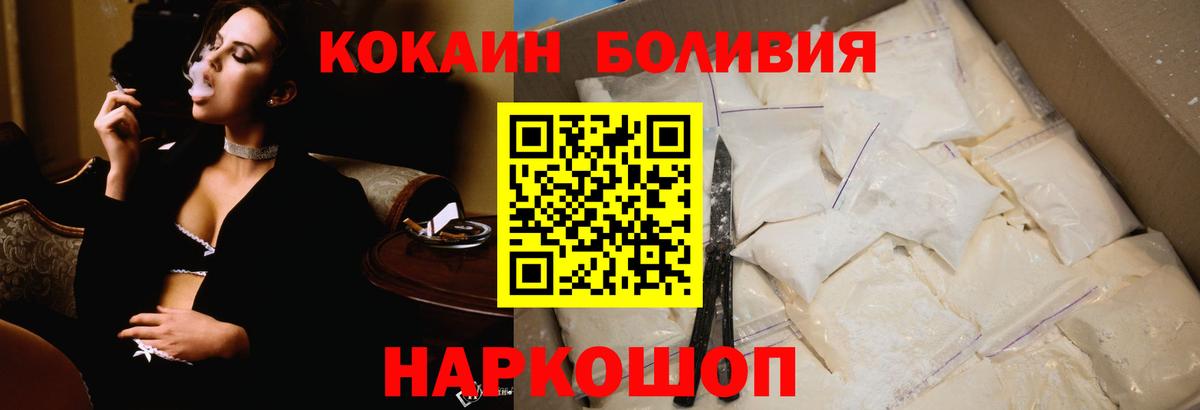КОКАИН  Кокаин Колумбийский  Вход с VPN  сколько стоит  Обнинск  КОКАИН Перу 