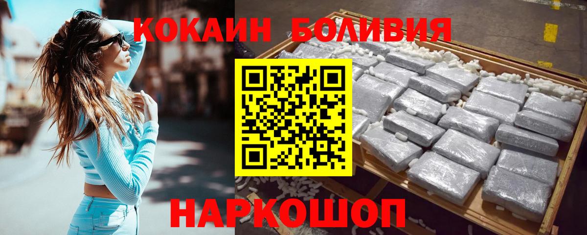 КОКАИН Fish Scale Обнинск