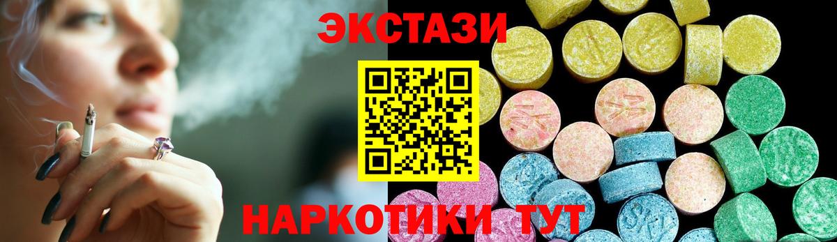 Ecstasy MDMA  Вход с VPN  ЭКСТАЗИ диски  ЭКСТАЗИ  где продают наркотики  Обнинск 