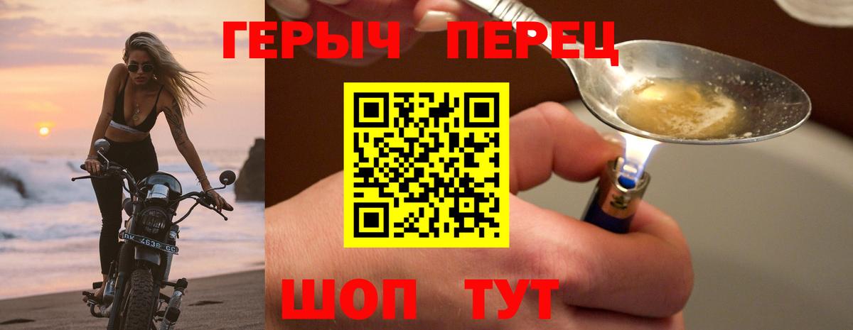 ГЕРОИН гречка  Вход с VPN  ГЕРОИН  Обнинск 