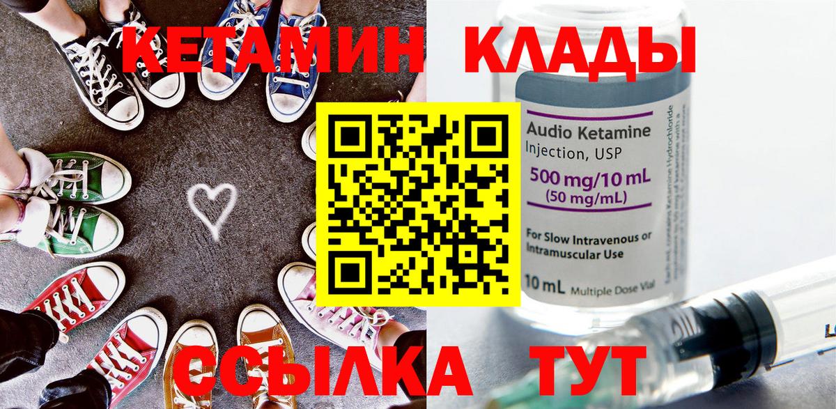 Обнинск  КЕТАМИН ketamine  КЕТАМИН ketamine  Вход с VPN 