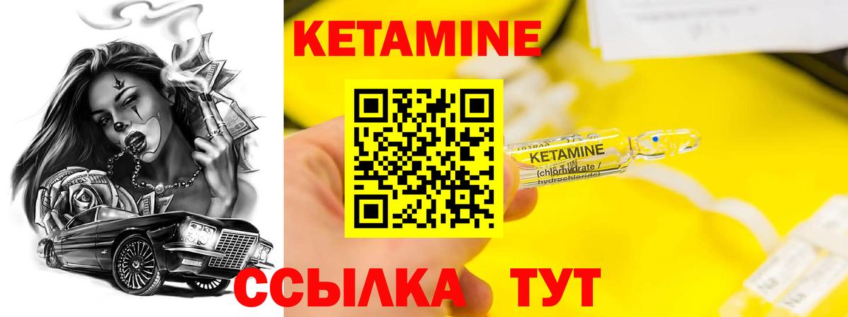 Кетамин ketamine Обнинск