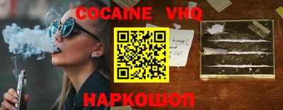 кокаин VHQ Первоуральск