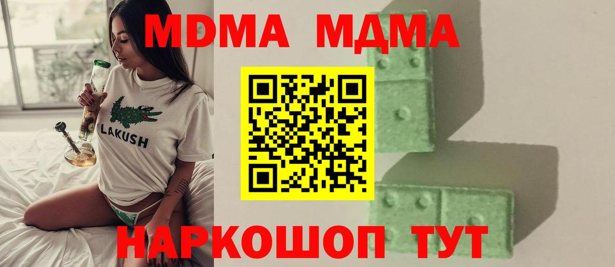МДМА кристаллы  MDMA  Обнинск  МДМА кристаллы  Вход с VPN 