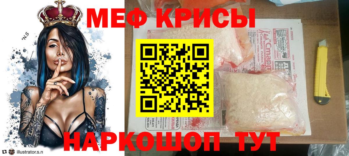 Меф мука  Вход с VPN  Обнинск 