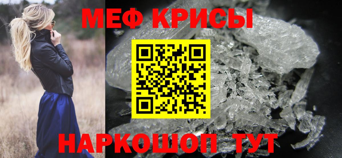 Мефедрон Обнинск