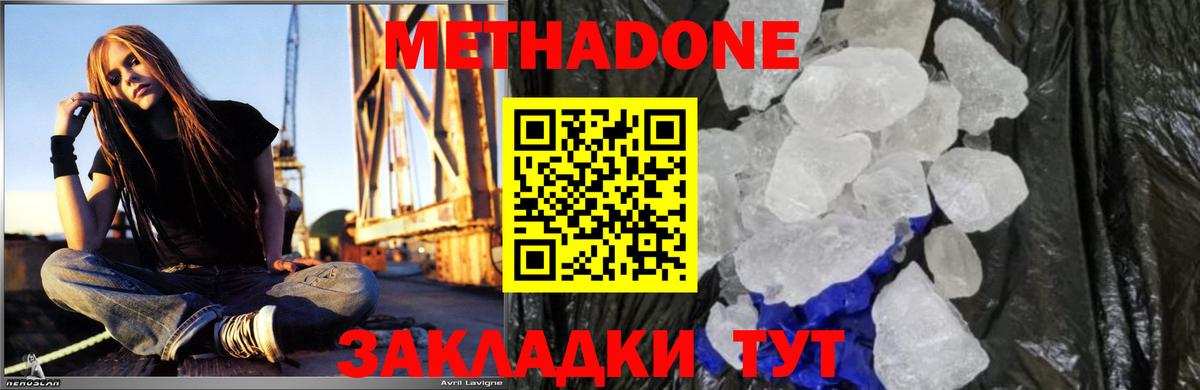 МЕТАДОН VHQ  Вход с VPN  Обнинск  МЕТАДОН мёд 