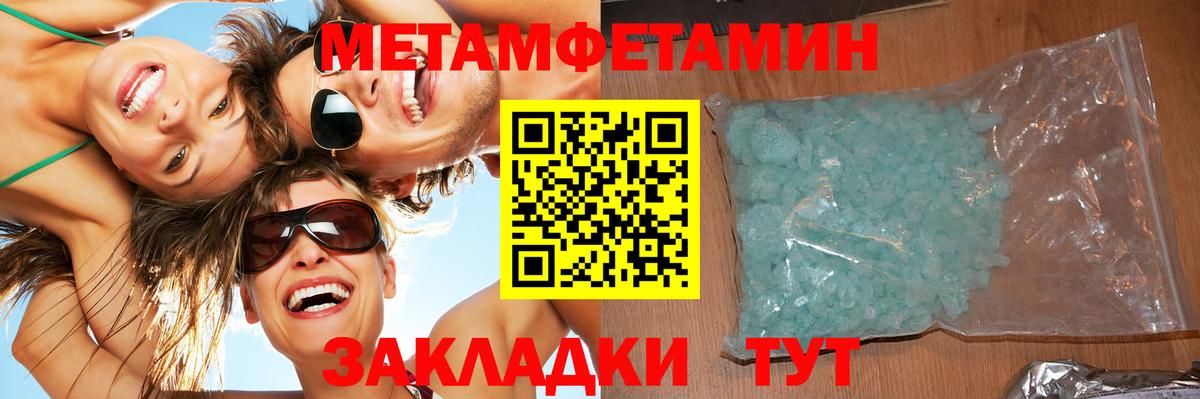 Обнинск  МЕТАМФЕТАМИН Methamphetamine  Вход с VPN 