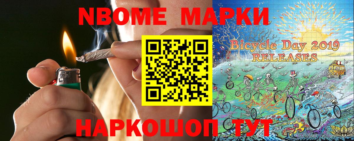 Обнинск  Марки 25I-NBOMe 1,5мг  Марки N-bome  Вход с VPN 