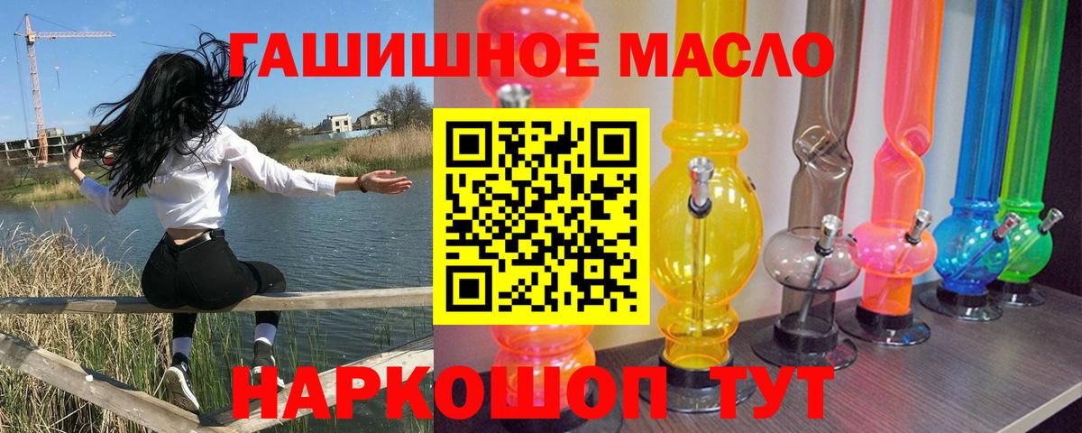 Дистиллят ТГК вейп  Вход с VPN  Обнинск 