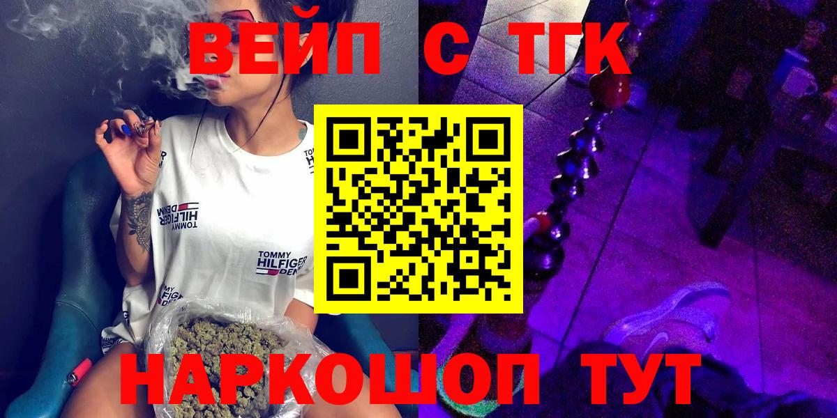 Дистиллят ТГК вейп с тгк Обнинск
